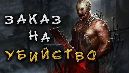 Микки и Мертвецы - Филипп Ерёменко - Библиотека аудиокниг