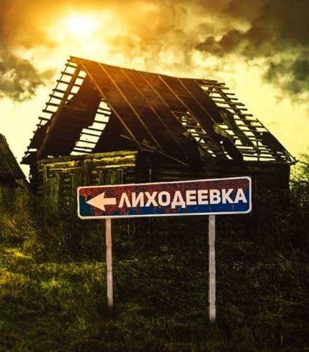 Вечное зло - Alex Franz - Библиотека аудиокниг