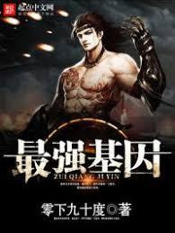 Супер ген Бога 3 - Twelve-Winged Dark Burning Angel - Библиотека аудиокниг