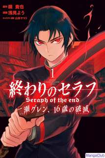 Катастрофа шестнадцатилетнего Гурена Ичиносе - Takaya KAGAMI - Библиотека аудиокниг