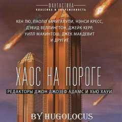 Безвоздушные дома - Меган Аркенберг - Библиотека аудиокниг