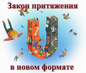 Закон Притяжения В Новом Формате! - Сергей Бибин - Библиотека аудиокниг