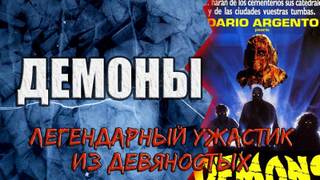 Демоны - Александр Науменко - Библиотека аудиокниг