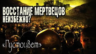 Пустоцвет - Игорь Шанин - Библиотека аудиокниг