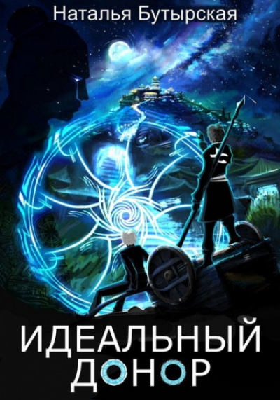 Столица - Наталья Бутырская - Библиотека аудиокниг
