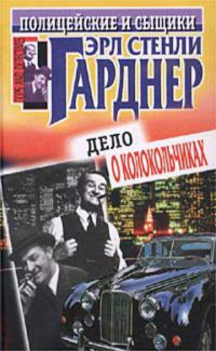 Не жилец - Эрл Стэнли Гарднер - Библиотека аудиокниг