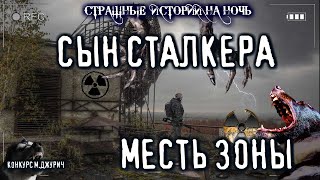 Стая - Никита Пардус - Библиотека аудиокниг