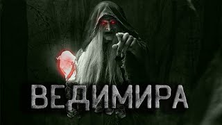 Ведимира - Библиотека аудиокниг