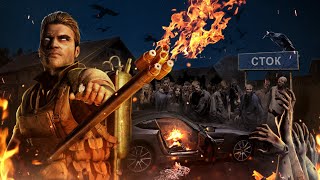 Сток - Александр Белаш, Людмила Белаш - Библиотека аудиокниг