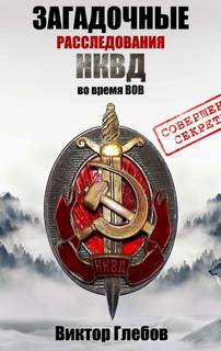 Пропавший конвой - Виктор Глебов - Библиотека аудиокниг