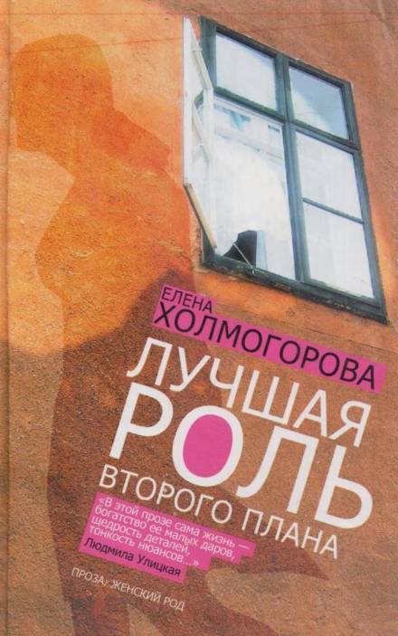 Начальник воздуха - Елена Холмогорова - Библиотека аудиокниг