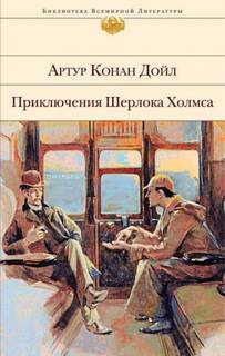Медные буки - Артур Конан Дойл - Библиотека аудиокниг