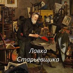 Синᴏниʍ уничтожения - Костя Виечев - Библиотека аудиокниг