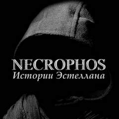 Монстры света. Рассказы - Эстеллан - Библиотека аудиокниг