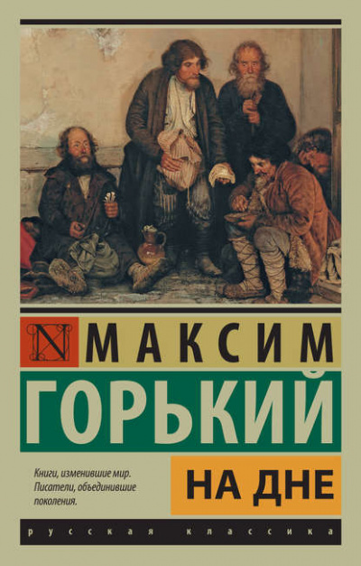 Макар Чудра. Челкаш. Старуха Изергиль - Максим Горький - Библиотека аудиокниг