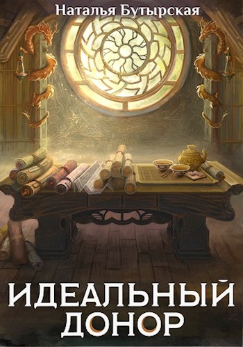 Дворец - Наталья Бутырская - Библиотека аудиокниг