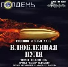 Фантастические повести и рассказы - Библиотека аудиокниг