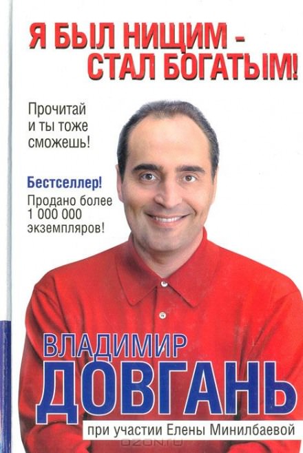Неудача - это путь к успеху - Владимир Довгань - Библиотека аудиокниг
