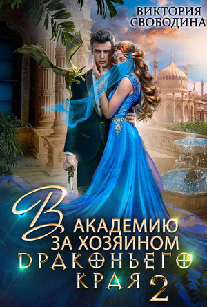 Кто потерял невесту? - Виктория Свободина (2) - Библиотека аудиокниг