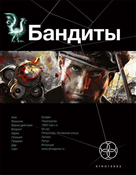 Бандиты. Красные и Белые - Алексей Лукьянов - Библиотека аудиокниг