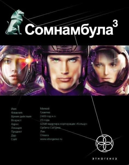 Бегство сквозь время - Сергей Волков - Библиотека аудиокниг
