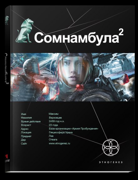 Другая сторона Луны - Александр Зорич - Библиотека аудиокниг