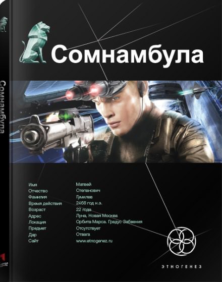 Звезда по имени Солнце - Александр Зорич - Библиотека аудиокниг