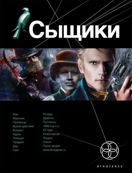 Сыщики. Король воров - Максим Дубровин - Библиотека аудиокниг