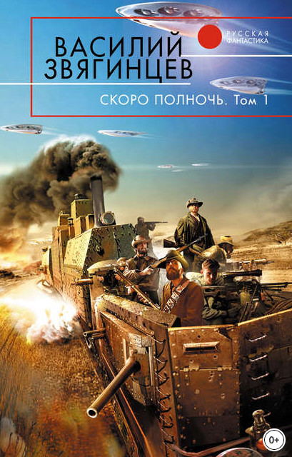 Африка грёз и действительности - Василий Звягинцев (книга 15.1) - Библиотека аудиокниг