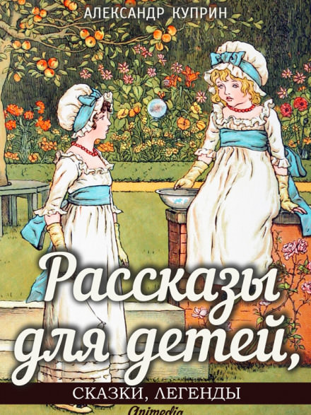 Синяя звезда - Александр Куприн - Библиотека аудиокниг