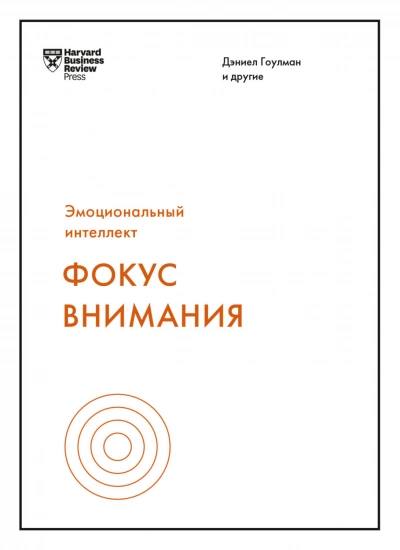 Фокус внимания (Сборник) » - Библиотека аудиокниг