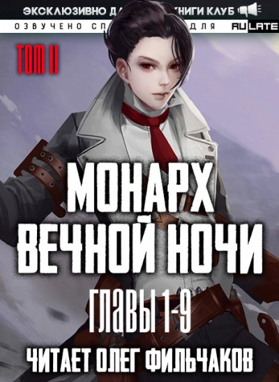 Расцветающий на другом берегу - Главы 1-9 - Янью Цзяннань » - Библиотека аудиокниг