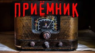 Приёмник - Елена Лесная » - Библиотека аудиокниг