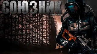 Союзник - Татьяна Осипова » - Библиотека аудиокниг