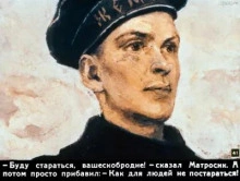 Матросик - Константин Станюкович » - Библиотека аудиокниг