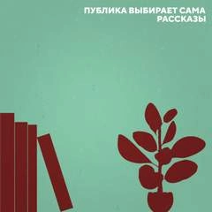 Полина - Кирилл Рябов » - Библиотека аудиокниг