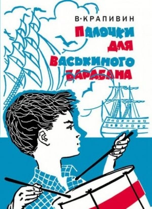 Звезды пахнут полынью - Владислав Крапивин » - Библиотека аудиокниг