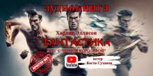 Бег с чёрной королевой - Харлан Эллисон - Библиотека аудиокниг