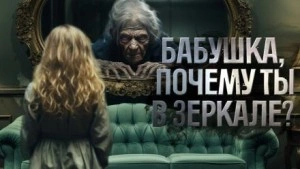 Ба - Мирон Высота - Библиотека аудиокниг