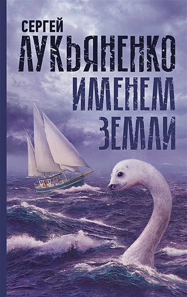 Мы не рабы. Человек, который многого не умел - Сергей Лукьяненко - Библиотека аудиокниг