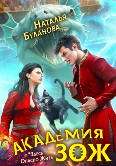 Академия ЗОЖ - Наталья Буланова - Библиотека аудиокниг