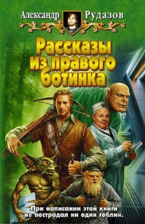 Разбитые зеркала - Александр Рудазов - Библиотека аудиокниг