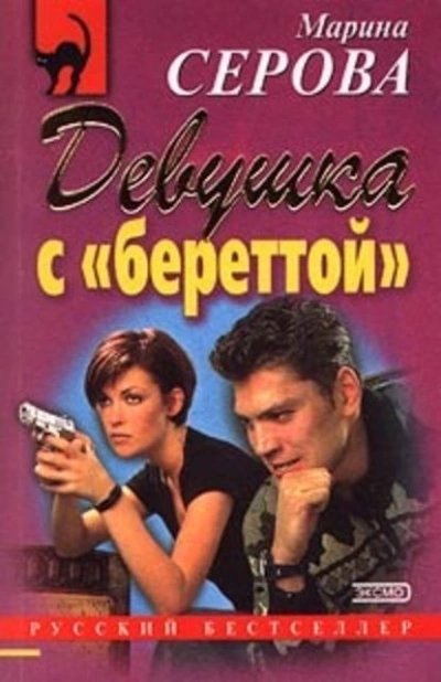 Искусство перевоплощения - Марина Серова - Библиотека аудиокниг