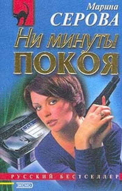 Крайняя мера - Марина Серова - Библиотека аудиокниг