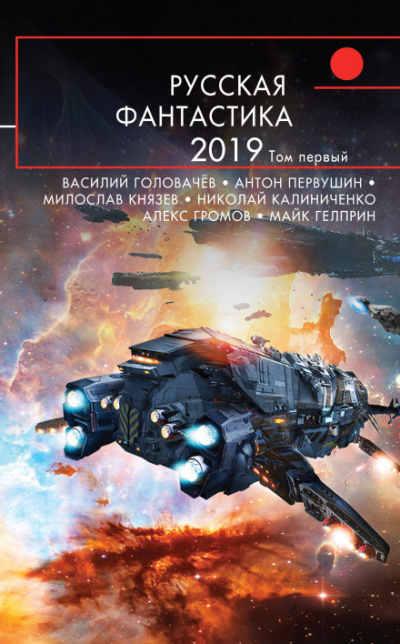 Тени карликов - Всеволод Алфёров - Библиотека аудиокниг