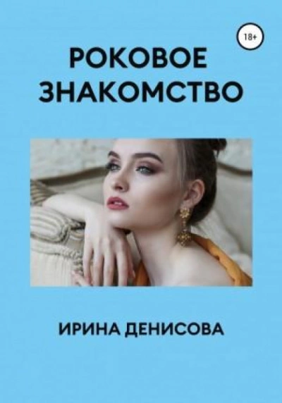 Ловцы человеческих душ - Ирина Денисова - Библиотека аудиокниг
