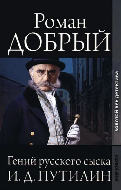 Ритуальное убийство девочки - Роман Антропов - Библиотека аудиокниг