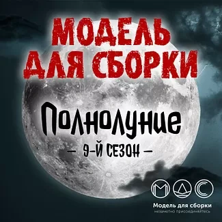 Модель для сборки. Подкасты для SoundStream 9 - Библиотека аудиокниг