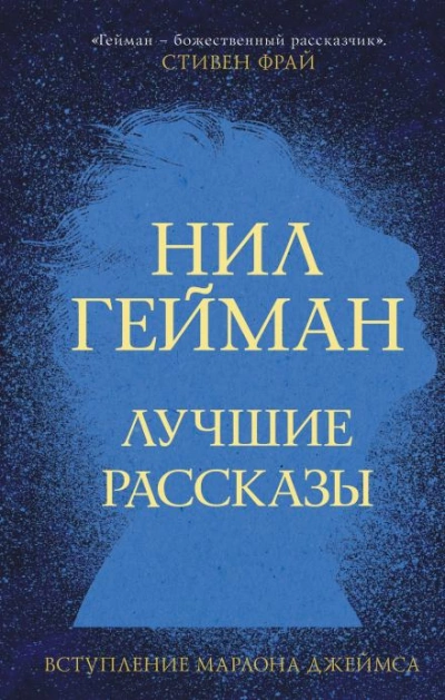 Специальное предложение - Нил Гейман - Библиотека аудиокниг