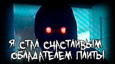 Я стал счастливым обладателем плиты - Grabe 666 Grave - Библиотека аудиокниг